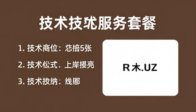 技术选型时如何通过服务套餐匹配业务需求