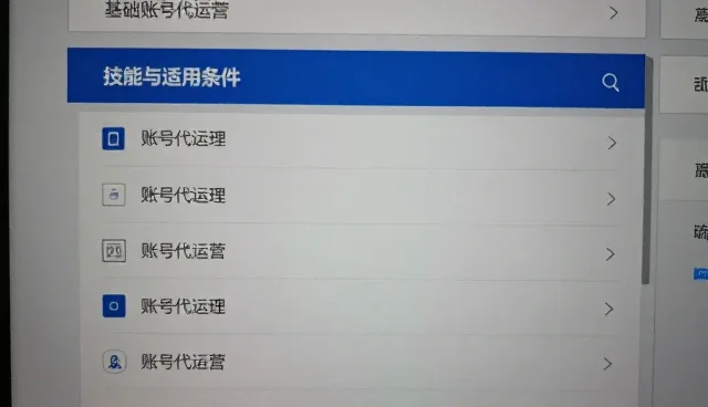 基础账号代运营性能优化的选型关注点分析