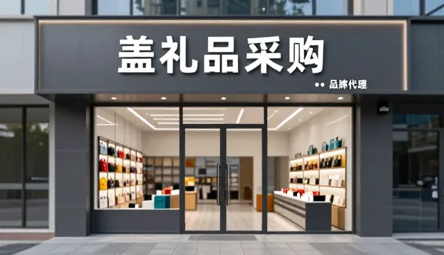 节日礼品采购常见问题及处理方法
