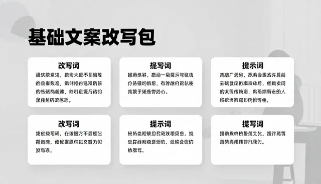 提醒词语搭配在提示词库选型中的重要性