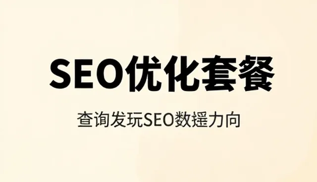 网站选型关注点与业务发展趋势的融合分析