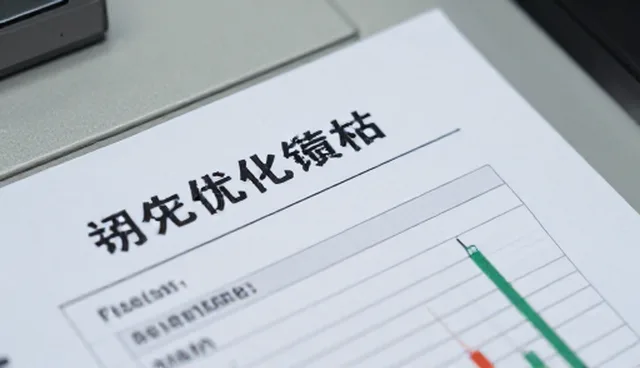 性能评估结果异常，如何精准定位问题根源