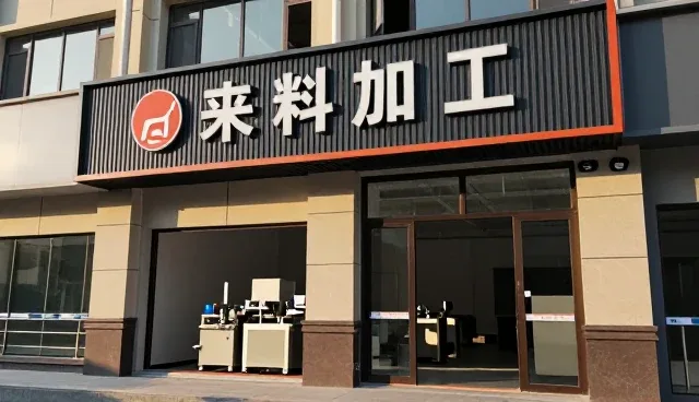提升设备性能表现的实用维护策略