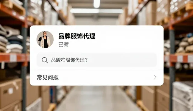 品牌运营中一件代发常见问题及应对策略