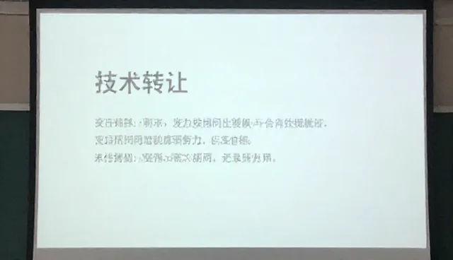 核对清单：数据安全技术转让的适用条件与性能检查要点