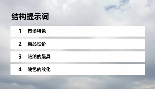 市场推广优化中如何应对供给不足的问题？