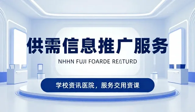 展会资讯服务如何挖掘本地企业资源的价值