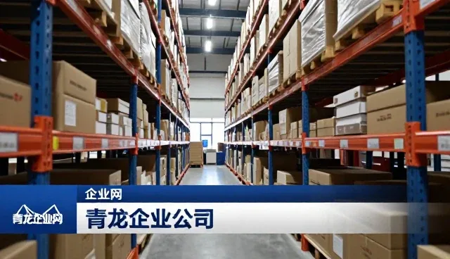 企业名录覆盖性能与适用场景分析