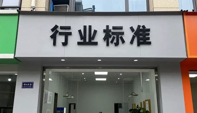 流程优化在实际场景中的应用与维护建议