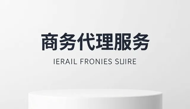 提升业务处理效率，信息咨询行业迎来新机遇