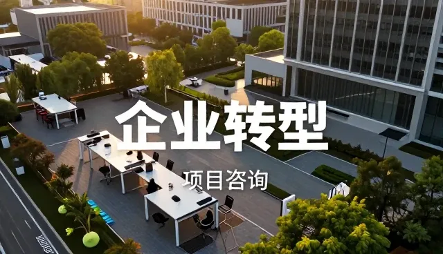 信息处理中商务配套服务的选型关注点