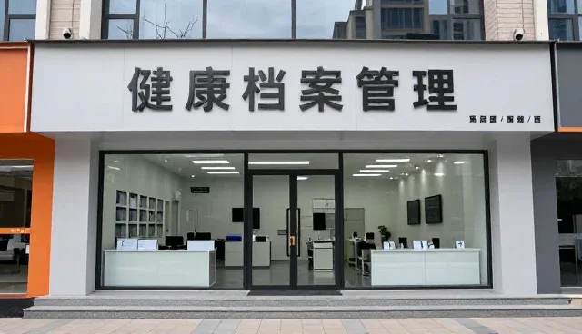 守护健康：常见问题与全流程解决方案