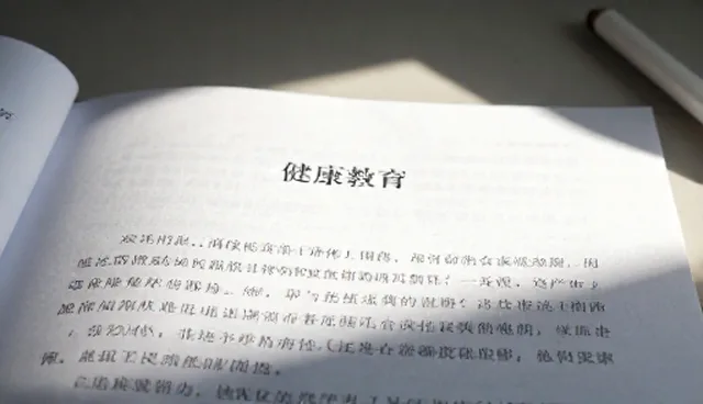 健康评估中常见的理解偏差及正确处理方法