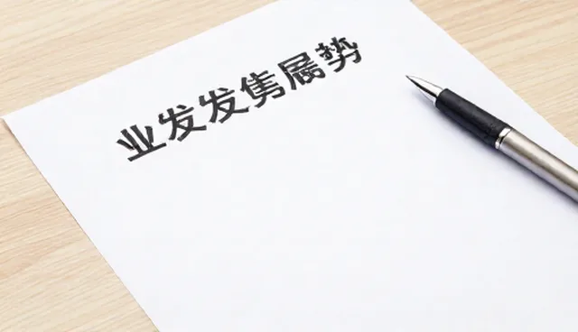 如何判断技术开发的使用条件是否合适？