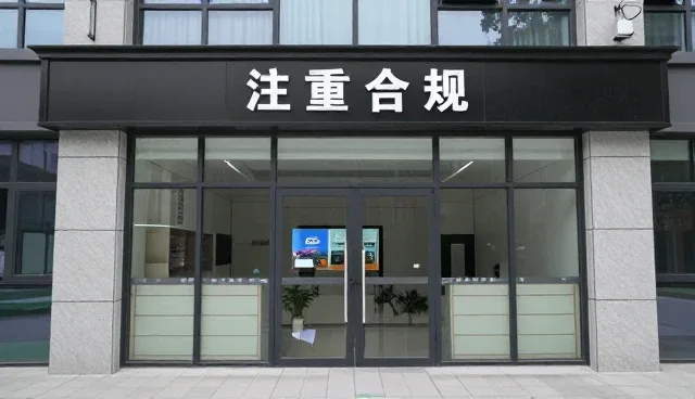 网站群建设中隐私保护的常见问题与应对策略