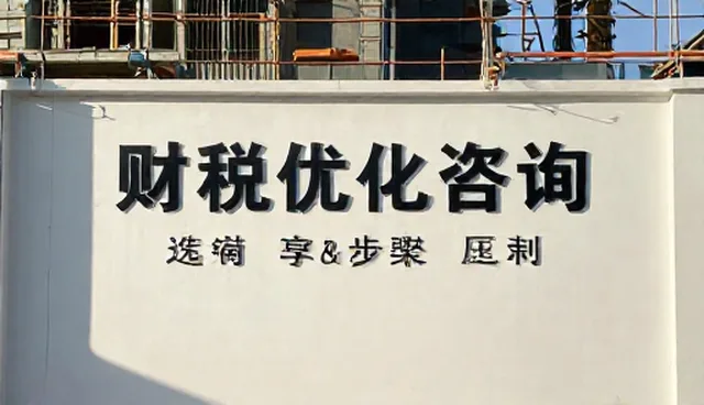 品牌咨询中合作关系的理解偏差与正确实践