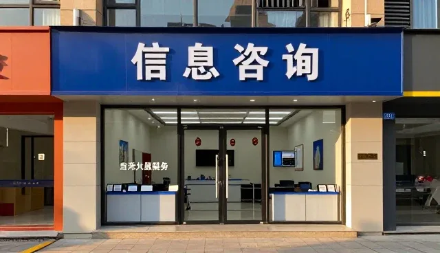项目咨询中的常见问题及应对策略