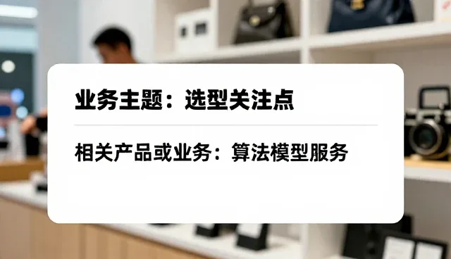 人工智能算法模型服务中的常见问题及应对策略