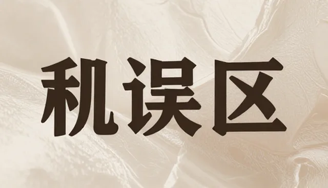 短视频拍摄流程优化建议与常见问题处理方法