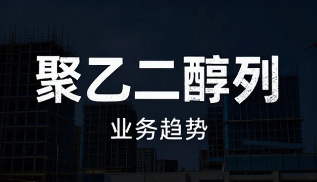 技术服务在精细化学品选型中的关键作用