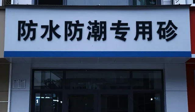 施工工艺在不同场景中的应用分析与优化实践