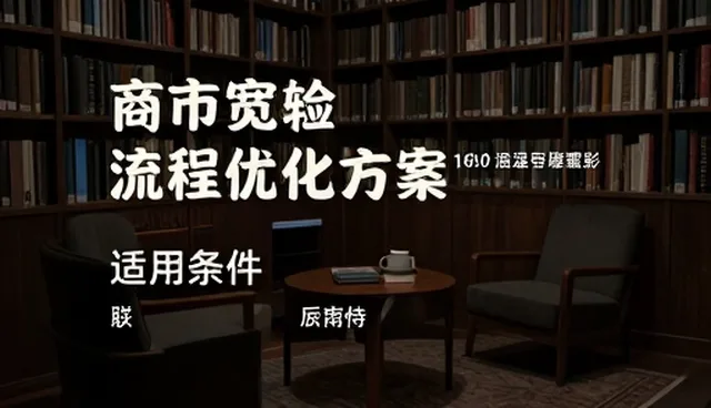 性能优化中节点可查技术的应用与考量