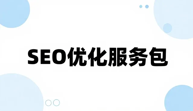 服务器配置优化与网站维护的实用建议