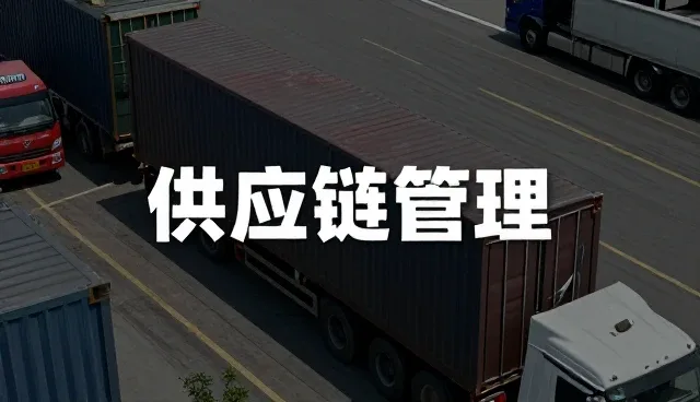 商品定制中的能力建设如何适应业务发展趋势