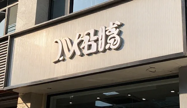 技术外包中企业需求如何影响性能表现