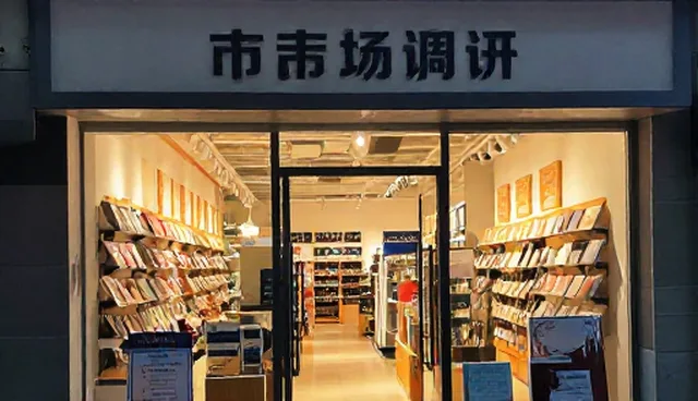 调研工具选择不当如何影响市场调研结果