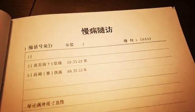 健康体检套餐选型关注点：从检查项目到慢病随访的完整流程