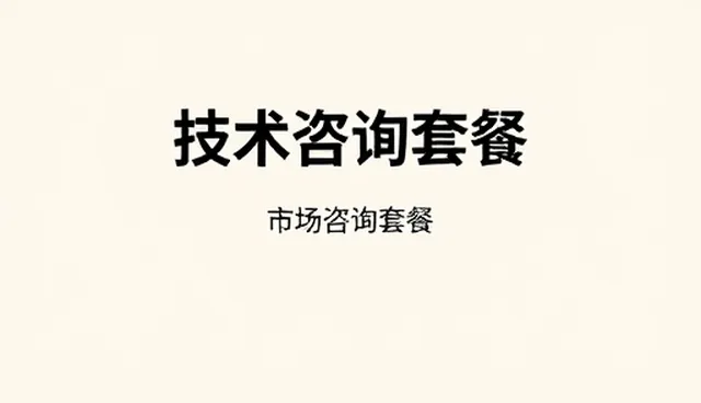 应用开发中常见问题解析与应对策略
