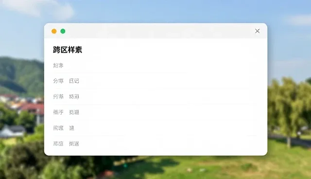 分类查询功能如何影响企业黄页发布效率