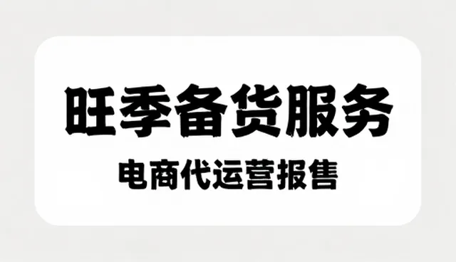 线上店铺运营中适配方案的实用技巧与维护要点