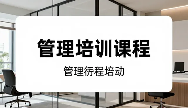 信息咨询在管理咨询中的有效使用与维护策略