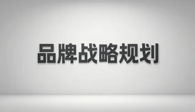服务质量误区解析与品牌咨询应对策略