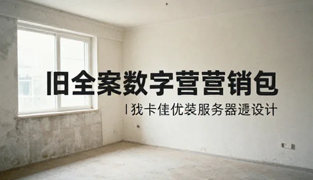 网站性能优化的适用场景与技术边界