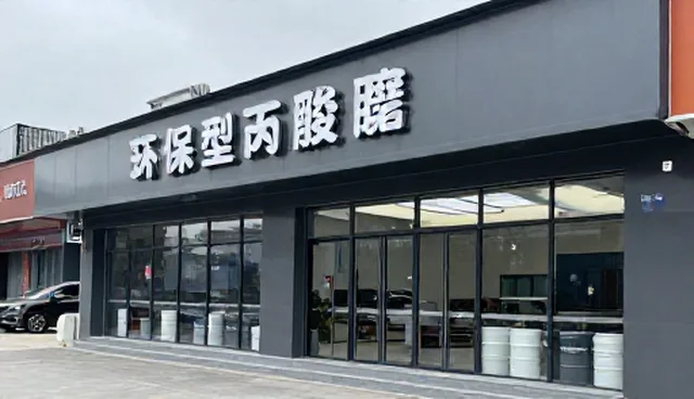 环保型丙烯酸酯在绿色转型中的应用与发展