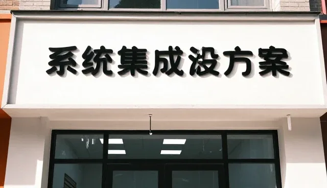 运维场景下软件研发的实际应用关注点分析