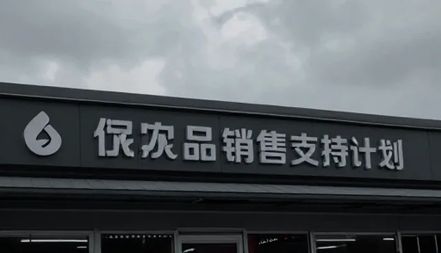 产地直采模式下的选型关注点分析
