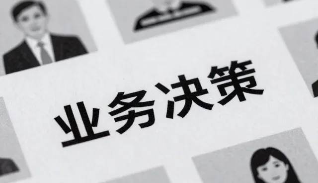 中小企业如何通过技术培训提升业务决策效率