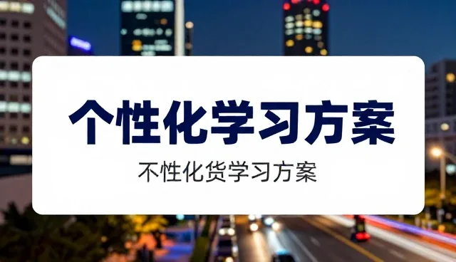 教育培训行业选型中性能与适用条件的关键考量