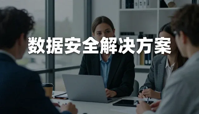 数字化转型中技术选型的关键关注点