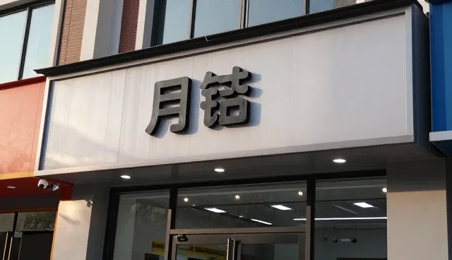 供求发布中名录产品性能与适用条件的对比分析