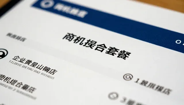 如何通过企业黄页提升本地市场竞争力