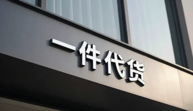 线上店铺运营中的使用建议与维护策略