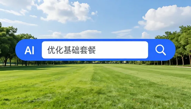 多平台搜索效率提升的实用技巧与维护策略