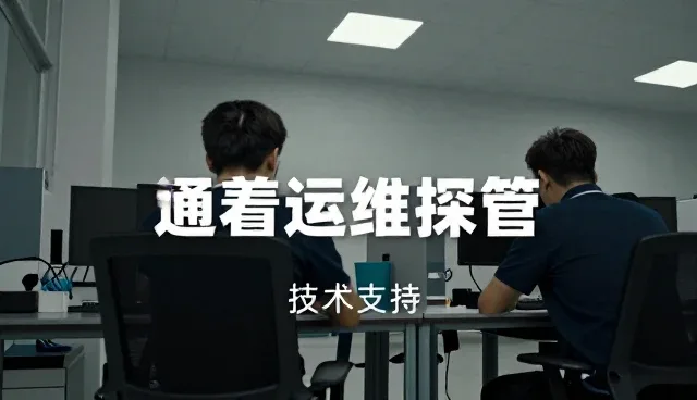 系统运维选型中的场景分析关键要素