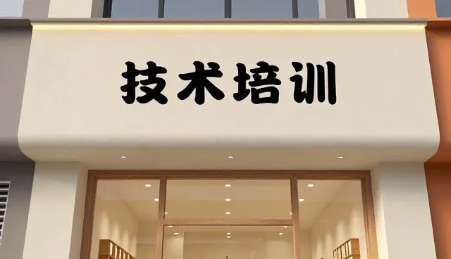 接口对接技术培训中的常见问题及解决办法