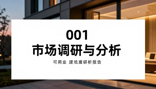 市场调研的准确性受样本选择影响原因分析